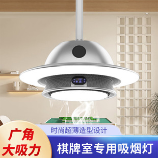 棋牌室吸烟灯直排空气净化器麻将机专用吊灯馆房桌抽烟神器排烟灯