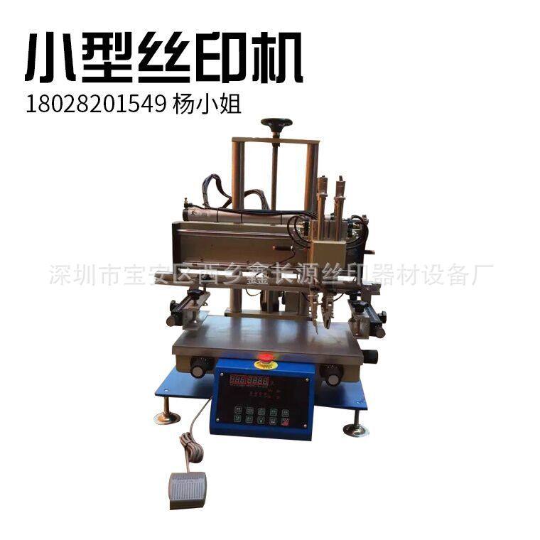 全自动丝印机 洗洁精瓶子印刷机 小型平面丝印机生产厂家,五金/工具,贴标机,淘宝优惠券,粉丝福利购,淘宝优惠卷