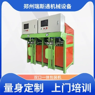 双口一体包装 腻子粉瓷砖胶封口机 机 干粉砂浆自动计量设备