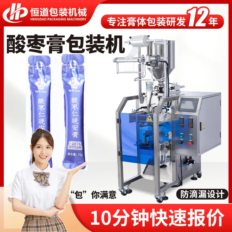 全自动酸枣仁膏包装机 便携袋装百合膏滋包装机 条装中药膏包装机