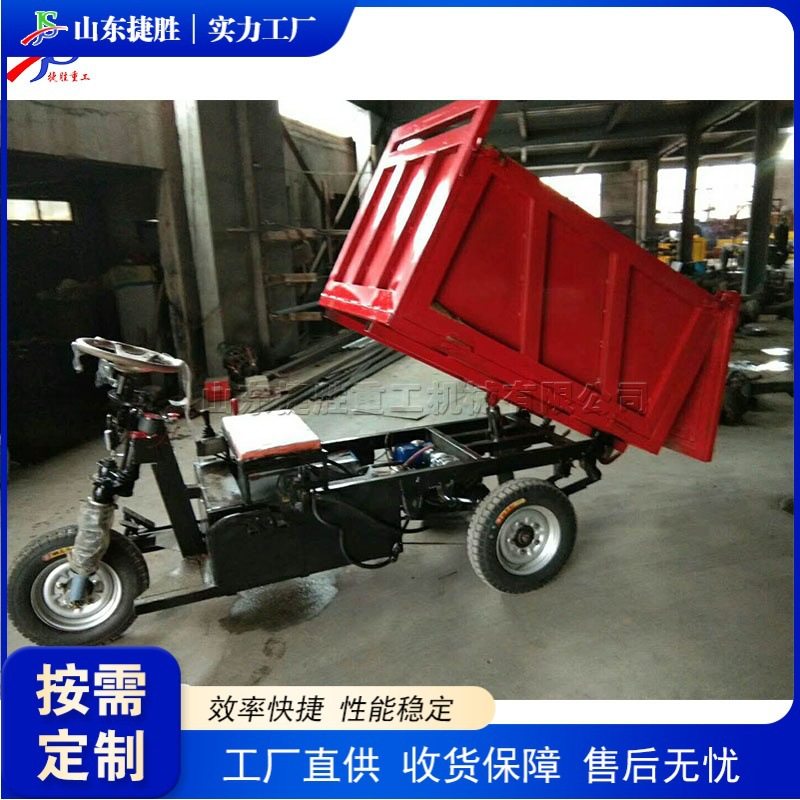 建筑工程小型运输设备 柴油式水泥混凝土转运车 拉砖拉土自卸车,五金/工具,其他专用车,淘宝优惠券,粉丝福利购,淘宝优惠卷