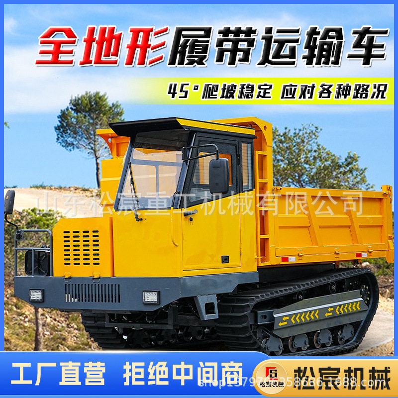 爬山虎履带运输车全地形山地运输车工程拉石料钢制履带小型搬运车,搬运/仓储/物流设备,其他起重搬运设备,淘宝优惠券,粉丝福利购,淘宝优惠卷