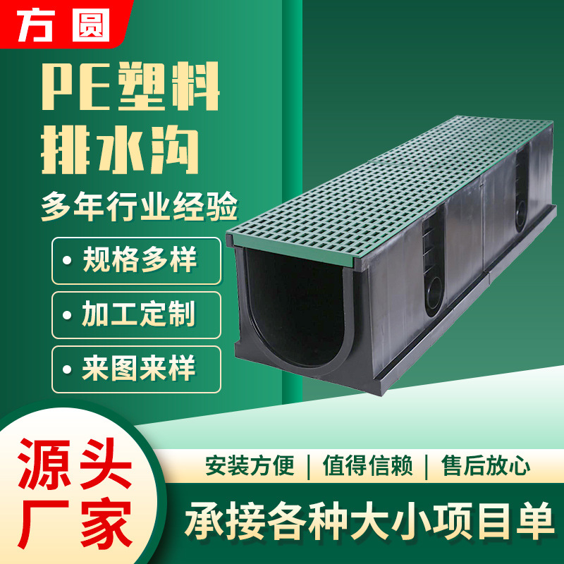 现货供应PE成品线性排水沟塑料u型排水槽下水道地沟槽pe排水沟