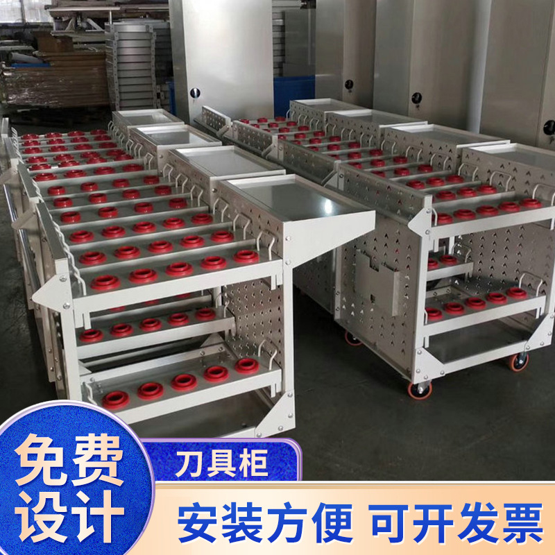 刀具柜 物料收纳柜厂家工厂车间五金收纳储物柜刀具柜