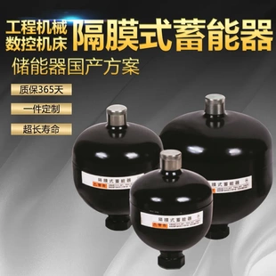 蓄能器 0.32 厂家现货隔膜式 GXQ 33MPA液压储能器氮气罐 0.5 2.8L