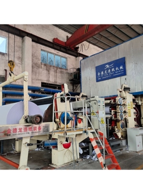 全自动2400mm文化纸制造机械设备 书写A4办公用纸制作工厂定制