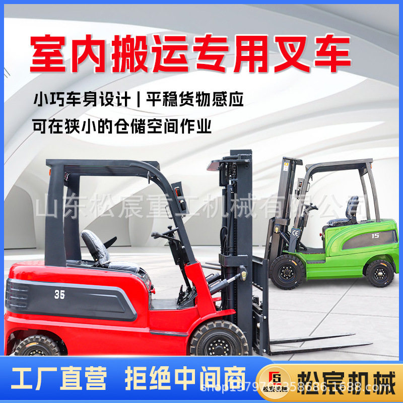 电动叉车3吨2吨1.5吨仓储搬运装卸液压升降新能源锂电池叉车电动,搬运/仓储/物流设备,其他起重搬运设备,淘宝优惠券,粉丝福利购,淘宝优惠卷