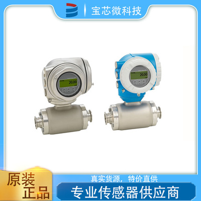 瑞士E+H恩德斯豪斯 电磁流量计 5H3B08-AAIBAEAFAABD5S0BA1+EB
