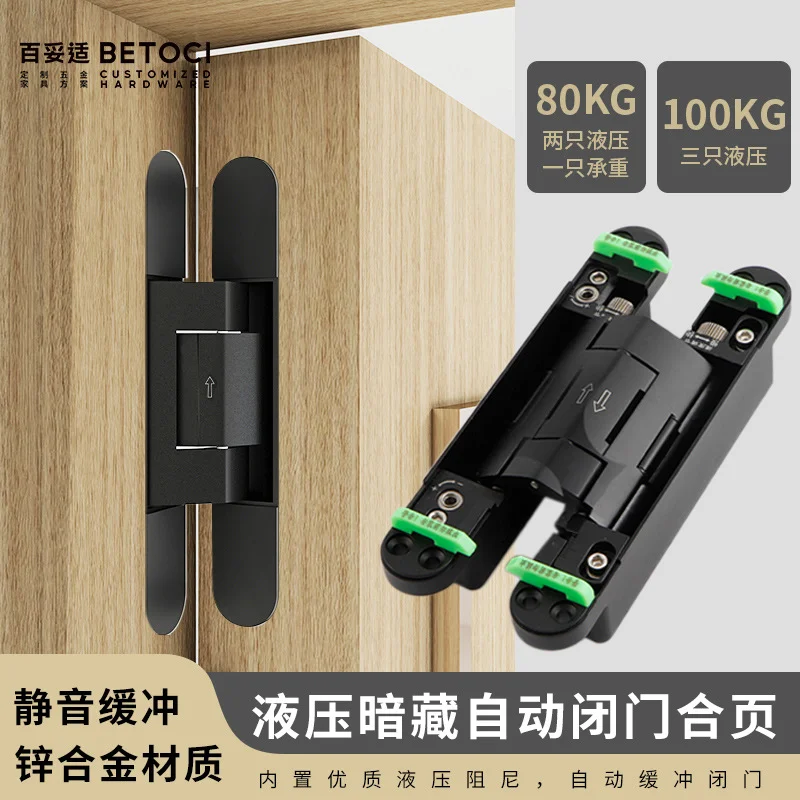 隐形门液压缓冲合页三维调节隐藏门铰自动闭门定位静音暗藏铰链