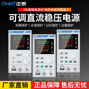 正泰直流稳压电源1803C 1802B 30V10A5A60V40V20A维修测试ZT1801A