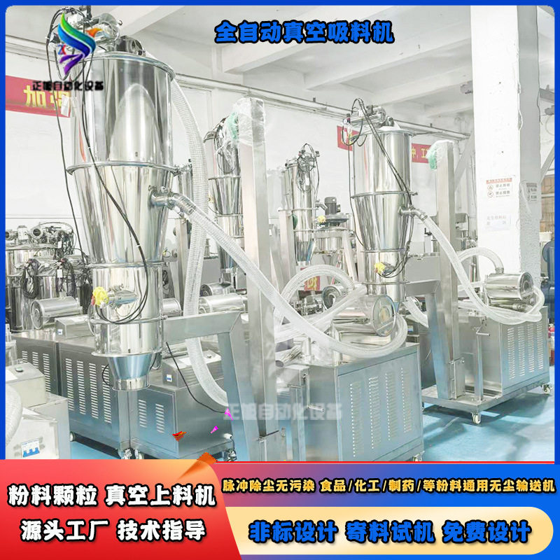 粉颗粒真空吸料机米粉负压真空上料机滑石粉无尘自动加料机吸粉机,机械设备,过滤设备,淘宝优惠券,粉丝福利购,淘宝优惠卷