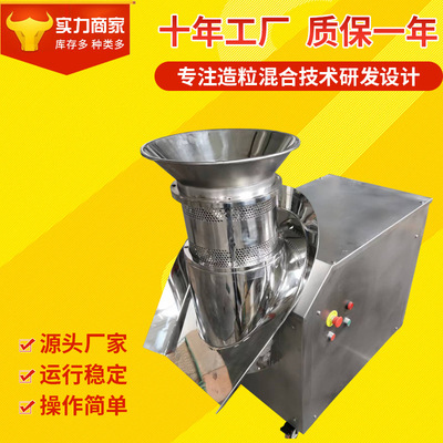 Quick disassembly rotary explosion-proof granulator造粒机