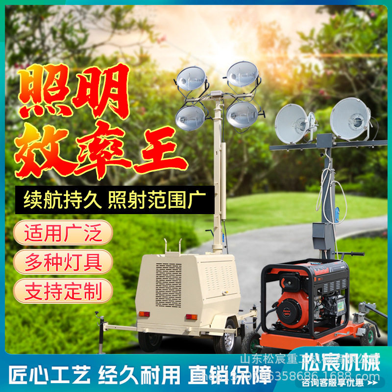 多功能升降移动照明灯车消防抢险照明设备道路应急救援照明车,搬运/仓储/物流设备,其他起重搬运设备,淘宝优惠券,粉丝福利购,淘宝优惠卷