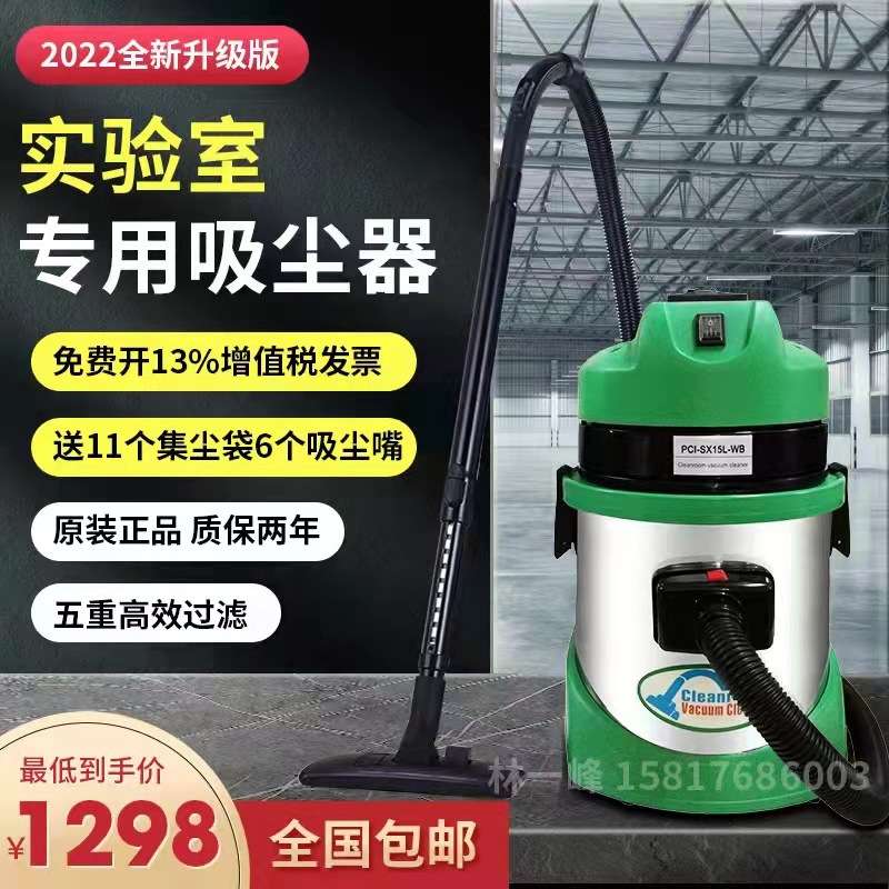 FilexAir无尘室吸尘器洁净间超净室专用吸尘吸水机干湿两用含税运