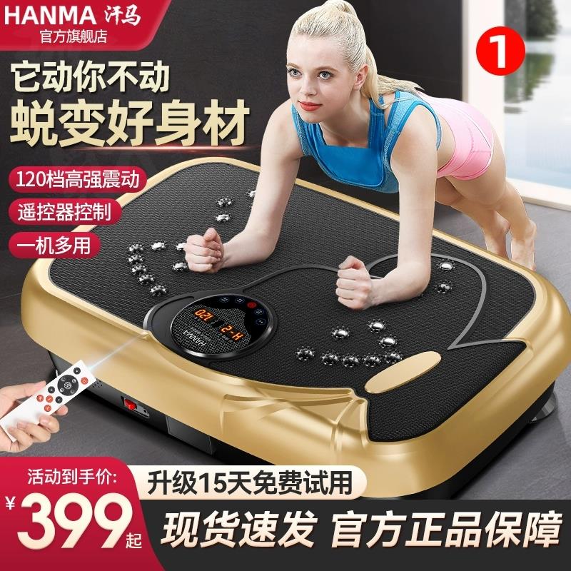 律动机懒人运动健身男女家用抖抖机大肚腩小蛮腰好身材神器