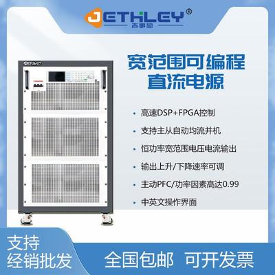高精度可编程直流稳压电源大中小功率（600w-2000kw）