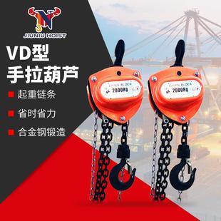 VD型手拉葫芦双链双轴承手拉葫芦倒链三角起重小型手拉葫芦
