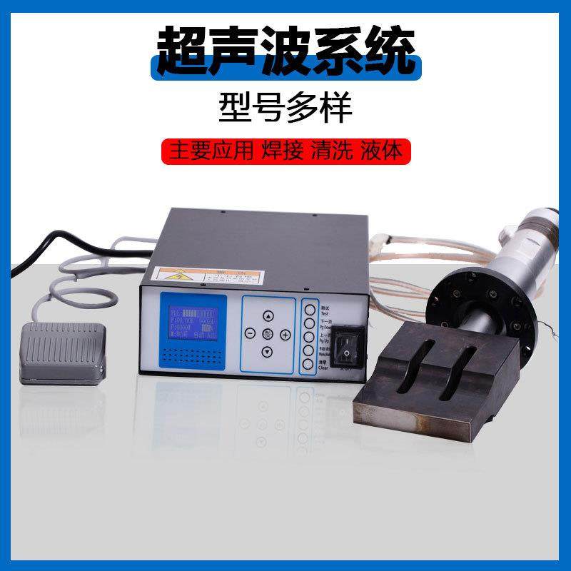 智能数控超声波发生器20k超声波焊接机发生器厂家直供