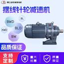行星摆线针轮减速机摆线减速电机