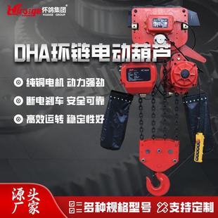 环链葫芦3吨移动式 环链电动葫芦1吨2吨固定式 链条电动葫芦