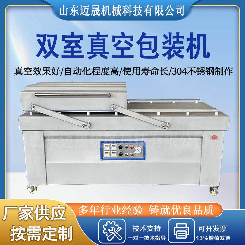 全自动摆盖双室真空封口设备松花蛋海鸭蛋双室真空包装机封口机