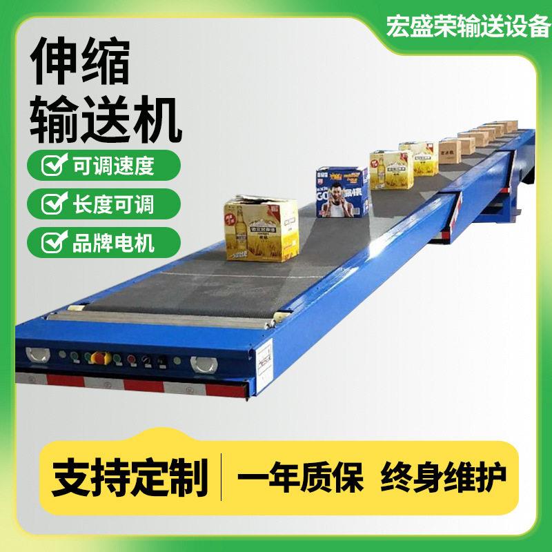 可伸缩运输机定制物流快递分拣传送带云仓外贸装柜皮带伸缩输送机