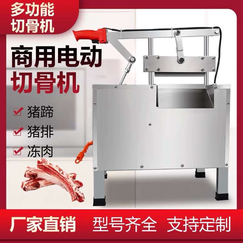 自动液压切骨机商用砍骨机家用猪牛棒骨排骨铡骨剁骨多功能