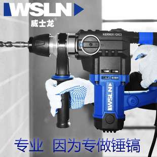龍能電錘威士龍兩用27 32ST電鎬離合沖擊鉆220V鋰電