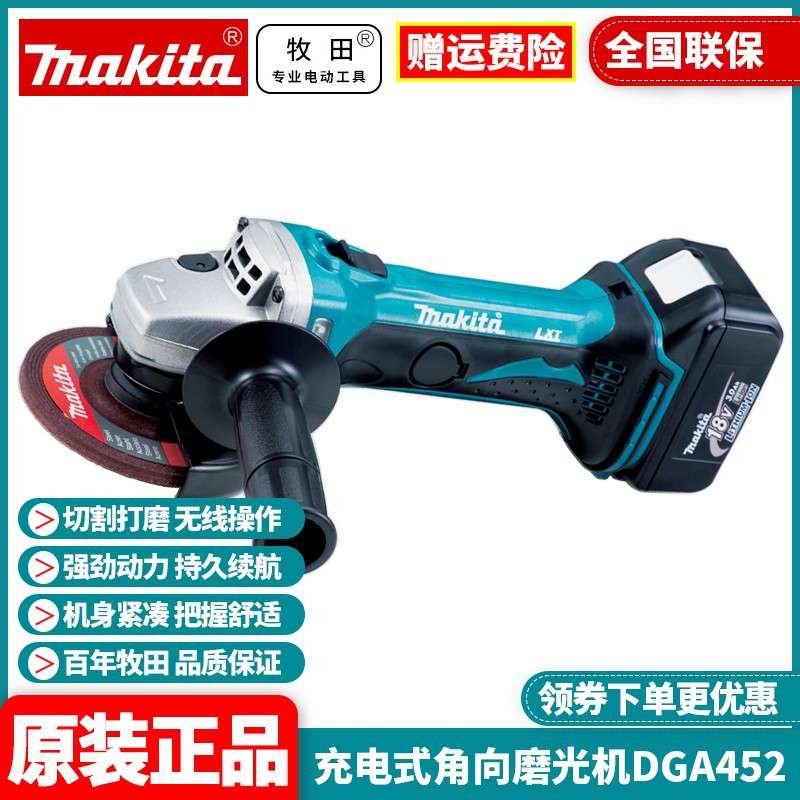 原装  充电角磨机DGA452RME锂电多功能打磨DGA450R