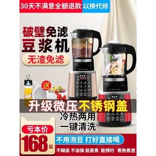 小型宝宝辅食榨汁免过滤料理 破壁豆浆机家用加热多功能全自动新款