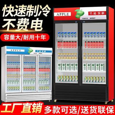 啤酒展示柜冷藏保鲜柜立式商用冰箱单双三门冷饮开门饮料柜冰柜