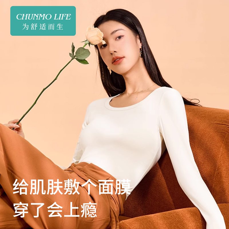 CHUNMOLIFE保暖内衣女打底衫新款修身显瘦长袖无痕内搭