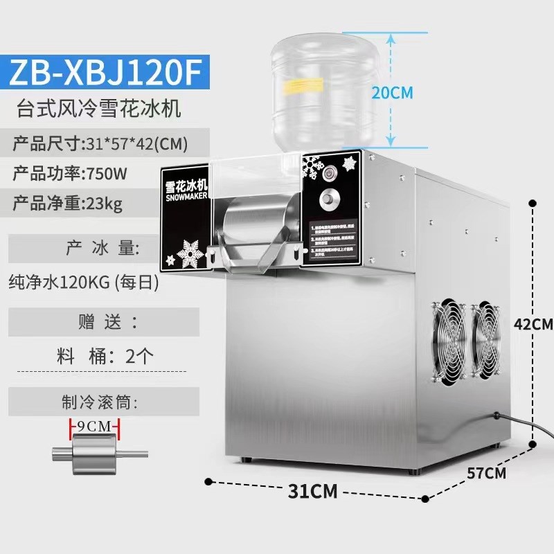 雪花冰机摆摊商用车夏日网红制冰机小型夏天冰沙机刨冰机绵绵冰机