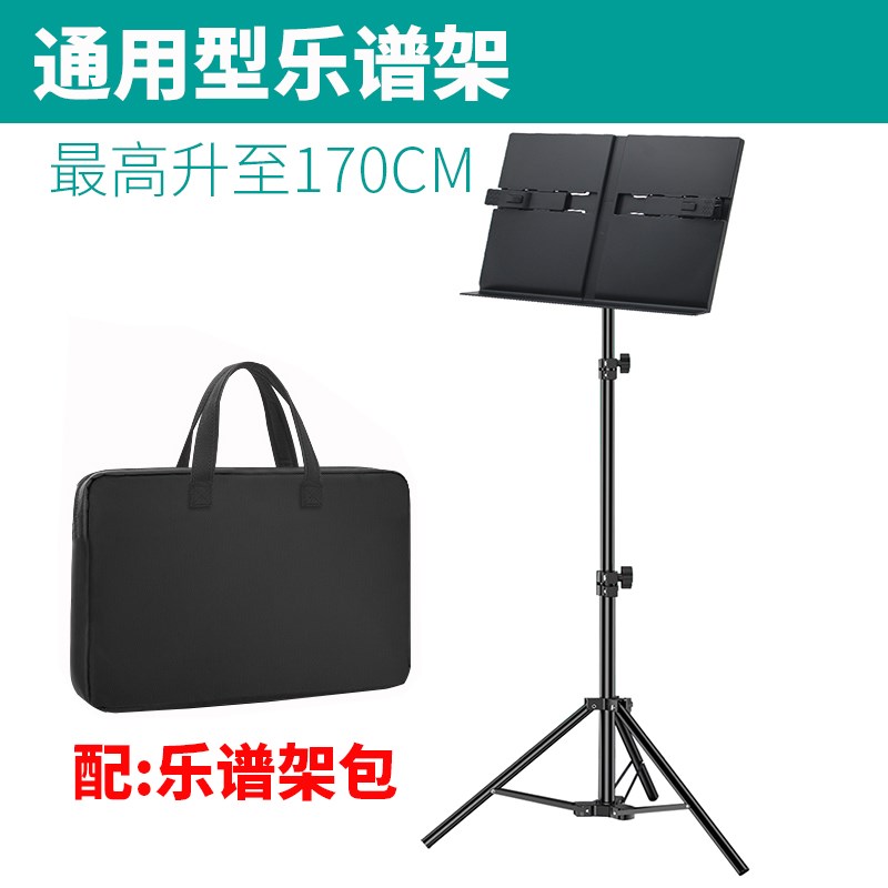 乐谱架便携式可折叠可升降专业曲谱架吉他小提琴古筝家用二胡谱台