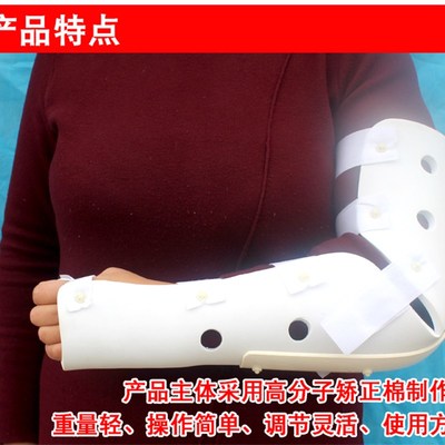 前臂肱骨骨裂支具代替石膏透气手臂胳膊骨折肘关节骨折固定护具