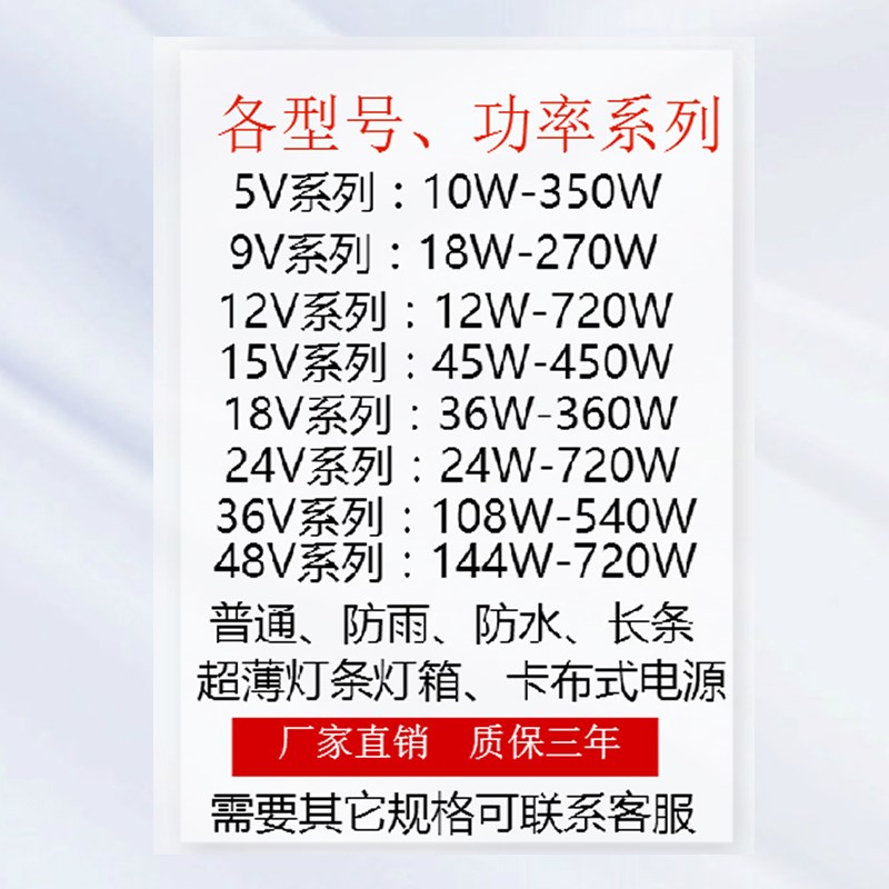 LED超薄灯箱电源1.5A18W2A24W3A36W4A48W5A60W6A72W12V内置变压器