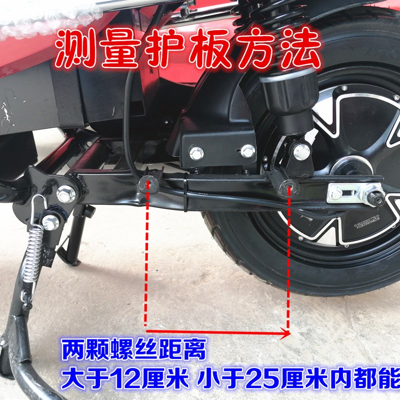 电动车通用平叉护板12-25孔距可调节讯鹰尚领电机两侧挡泥板黑色