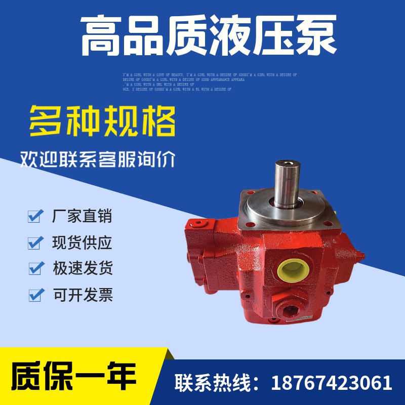 变量叶片泵1PV2V4-18/50RA1MC016A1齐斯特QCIST秦川液压力士乐型