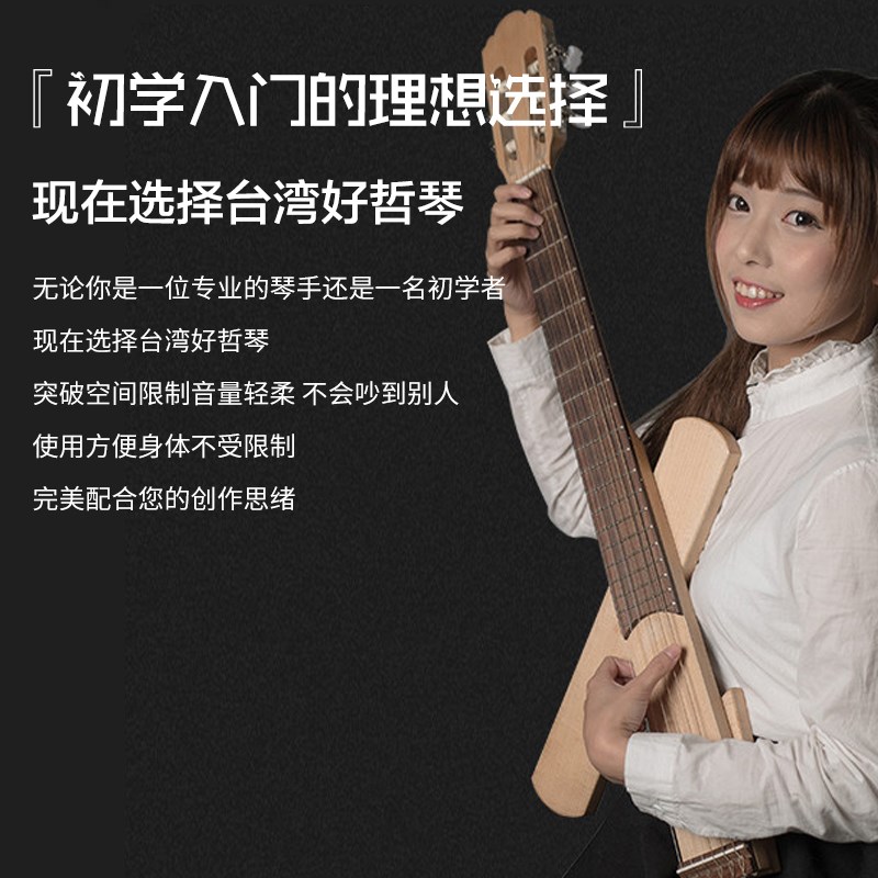 好哲琴古典琴折叠静音吉他旅行便捷吉他带包初学者吉他男女生入门