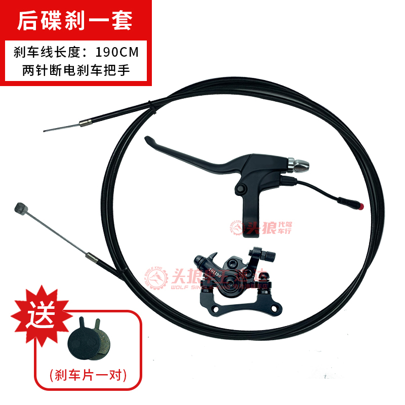 希洛普TOLIDS托力折叠滑板车碟刹断电刹车把手刹车片来令片刹车泵