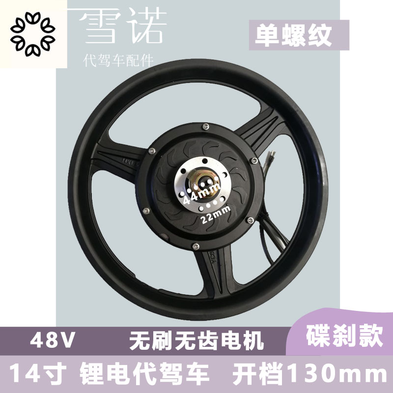 代驾车电机 48V无齿无刷折叠锂电车简易车电动车电机专用配件通用