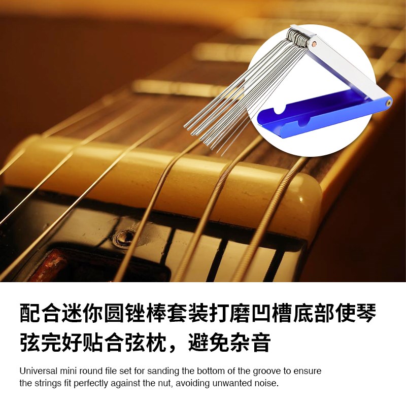 电吉他弦枕开槽锉片高精度弦枕打磨电琴弦距调节打品维修制琴工具