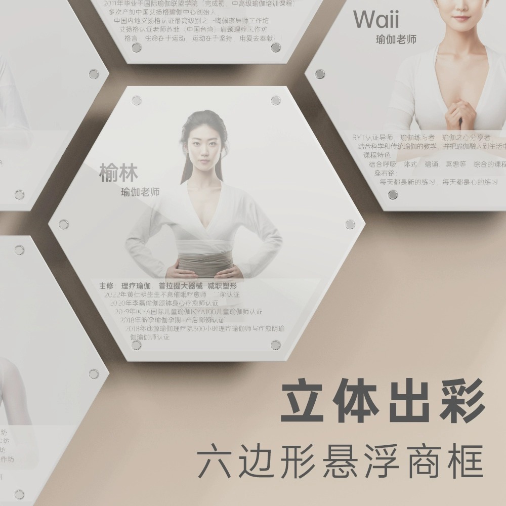 教师简介风采展示墙六边形压克力相框挂墙免打孔教练员工Logo墙