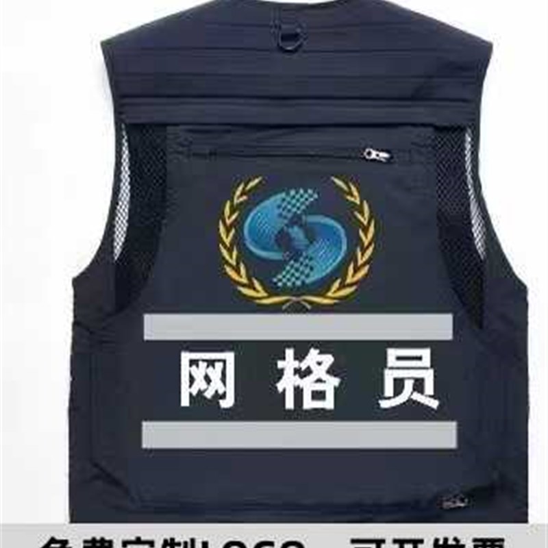 工作服马甲定制logo应急管理消费救援通信保障网格员工装背心印字