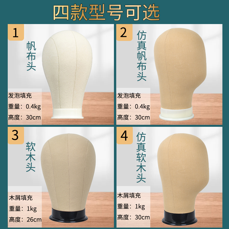 放置假头发支架帆布头模具可插针假人头模型造型模特头底座支撑托