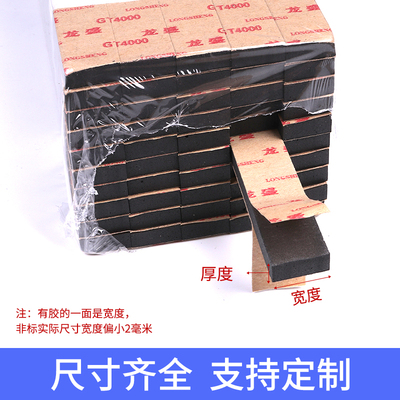 幕墙双面胶条光伏中空玻璃阳光房门窗固定粘胶条黑色填缝双面胶条