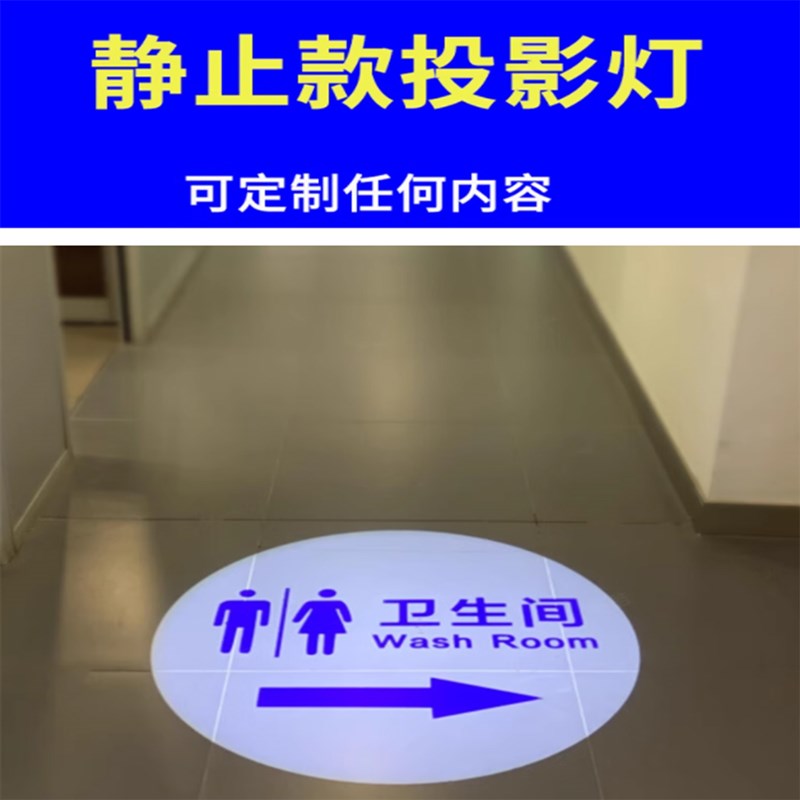 标志方向指示投影灯logo门头地面广告灯定制户外防水led门口射灯
