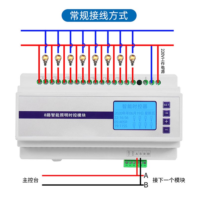 智能照明经纬度时控模块磁保持电流电压采集三摇天文时钟系统