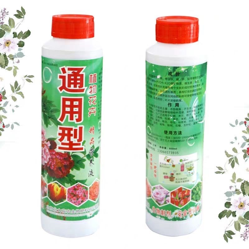 九州营养液植物通用型水培盆栽花卉绿萝富贵竹发财树液体养花肥料