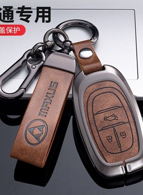 上汽大通G50钥匙套2021款G50PLUS大通G20金属D60 T70车包扣壳